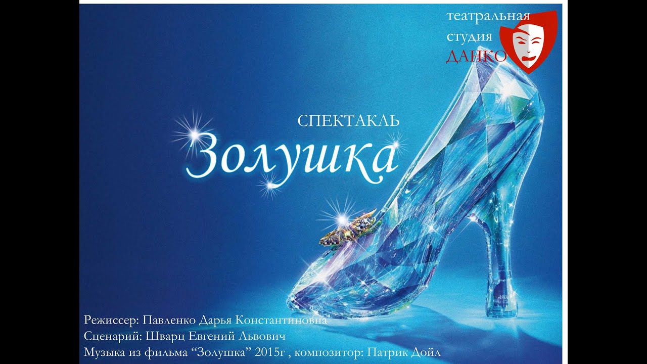 Спектакль 