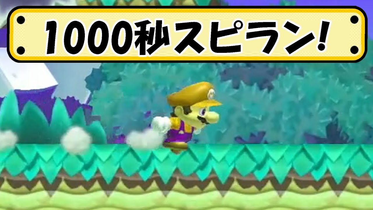 制限時間500秒を超える、世界最長1000秒スピランが長すぎでした...【!?】