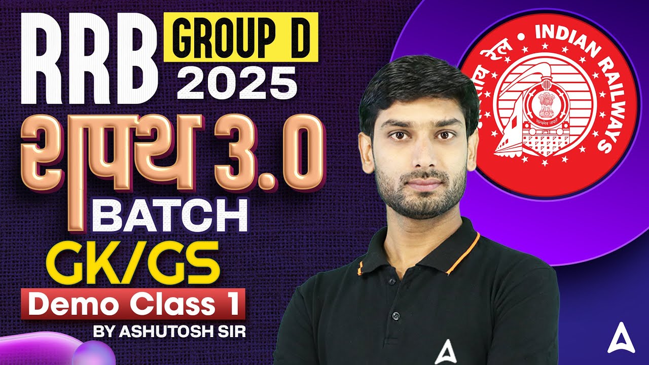 RRB Group D GK GS Class 2025 | RRB Group D 2025 Demo Class 1 | GK GS By Ashutosh Sir