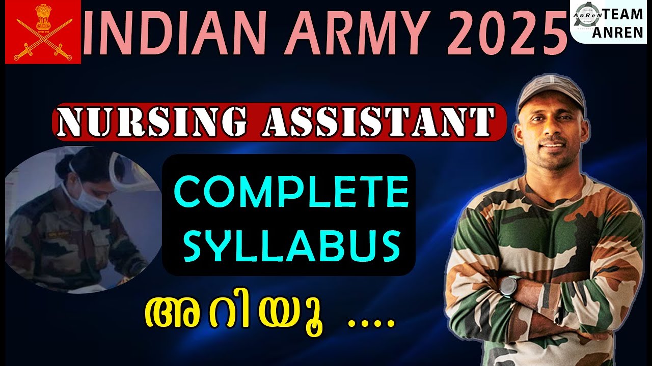 2025 INDIAN ARMY NURSING ASSISTANT SYLLABUS അറിഞ്ഞുപഠിക്കാം