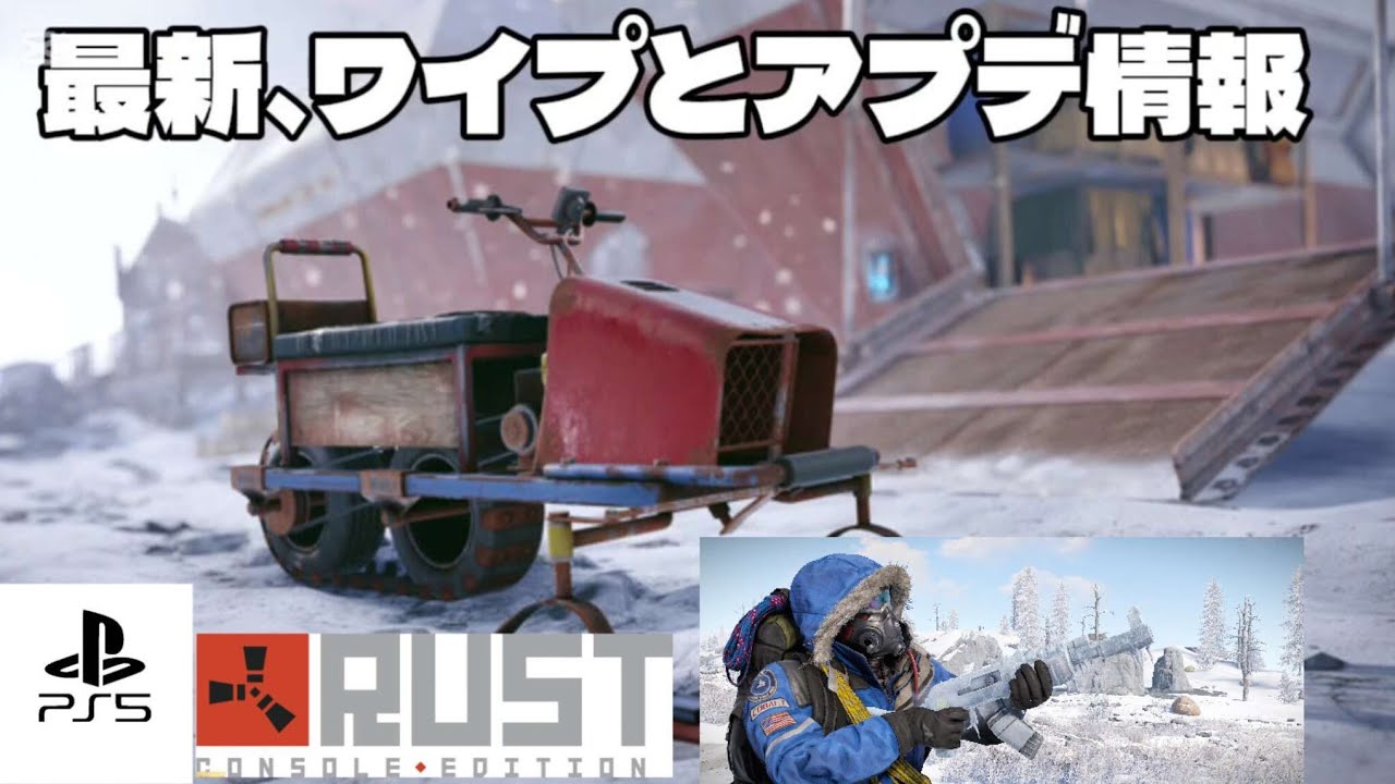 [PS5 version] Latest RUST update information!