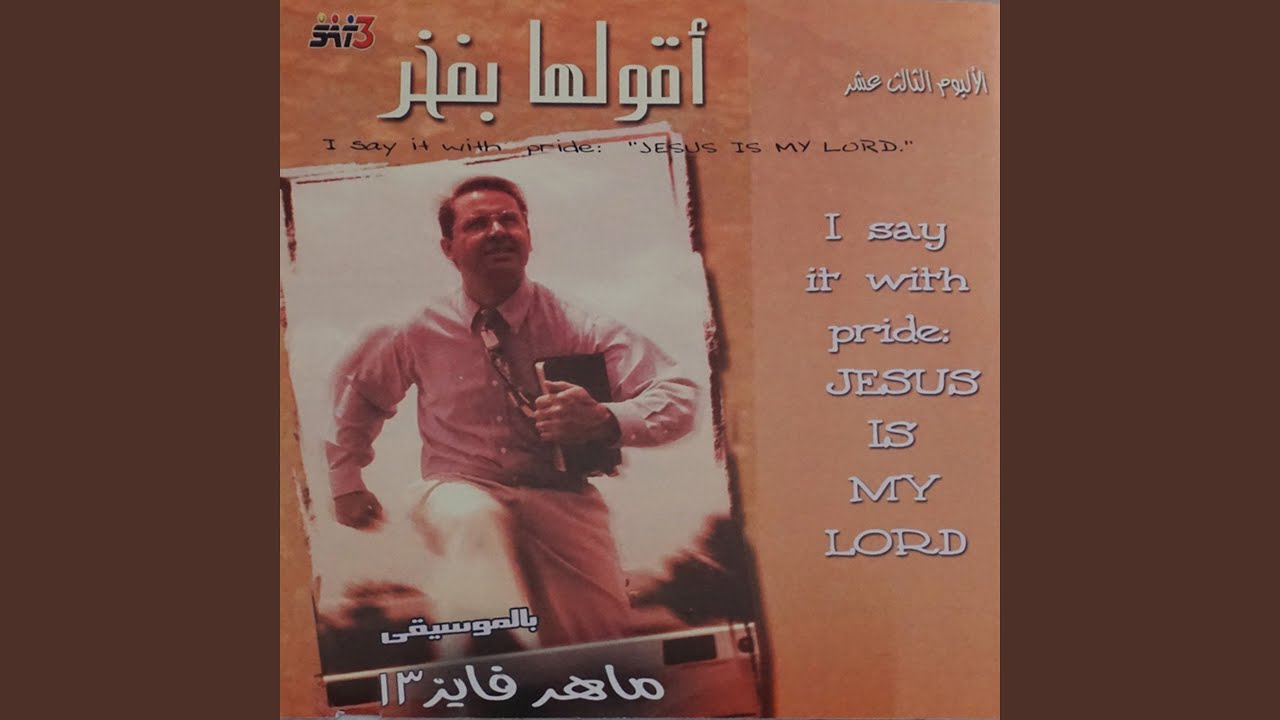 أنا ساكن