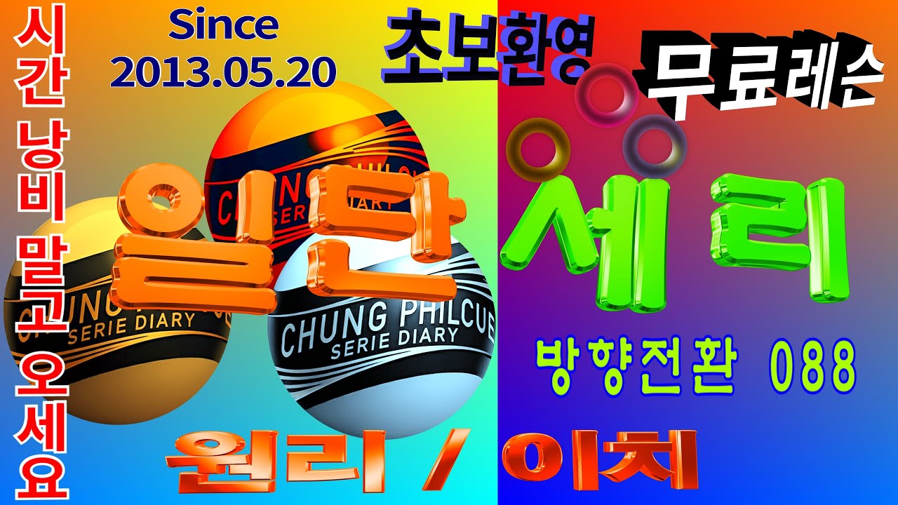 [5398]#한국당구아카데미 //  일단세리_방향전환 088 // 세리(일단세리) : 4208(1908)일 / 17375(5316)시간_ 2025.12.27.#당구,#세리