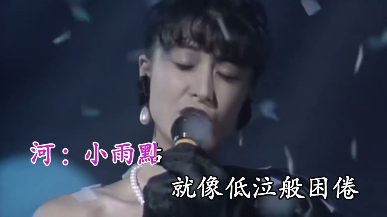 午夜吻別前 河合奈保子&成龍