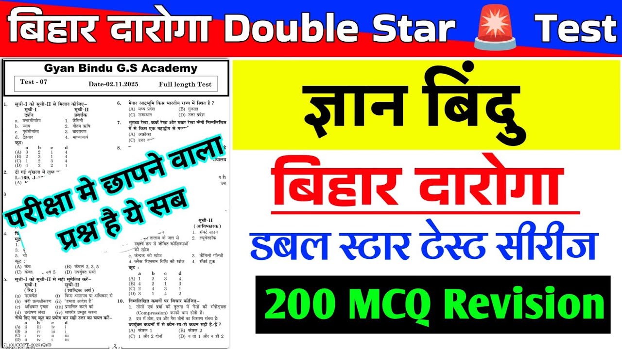 बिहार दारोगा Double Start 🚨 Test Series 2025 | 200 MCQ | ज्ञान बिंदु | Bihar daroga  | Cut Off 70+