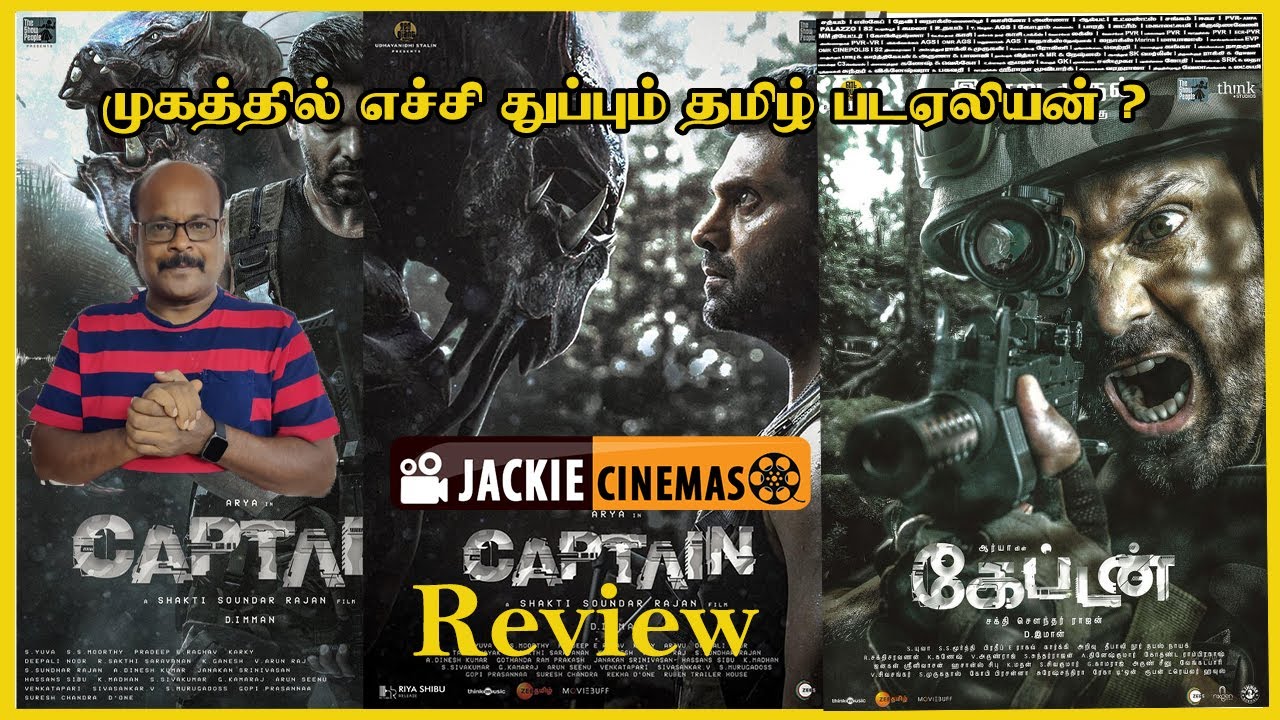 கேப்டன் தமிழ் சினிமா விமர்சனம் | captain 2022 tamil  film  explained  and review by jackiesekar