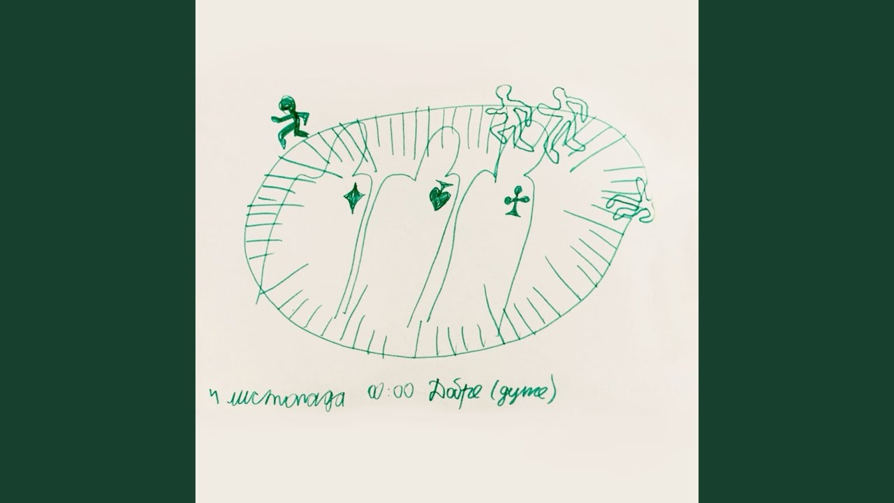 Я вдома