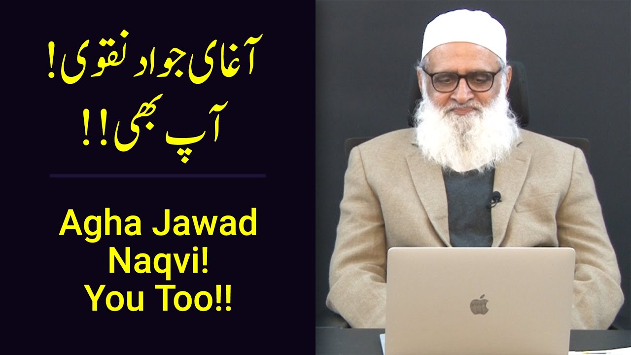 Agha Jawad Naqvi! You Too!!  !! آغای جواد نقوی! آپ بھی - Ahmad Javaid | احمد جاوید