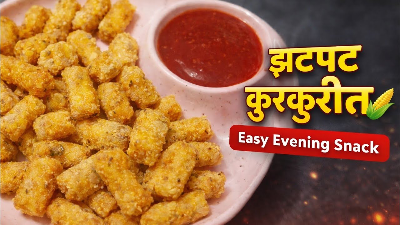 भातापासून मस्त क्रिस्पी नाश्ता | Crispy Rice Breakfast Recipe | Leftover Rice Snacks Recipe Marathi