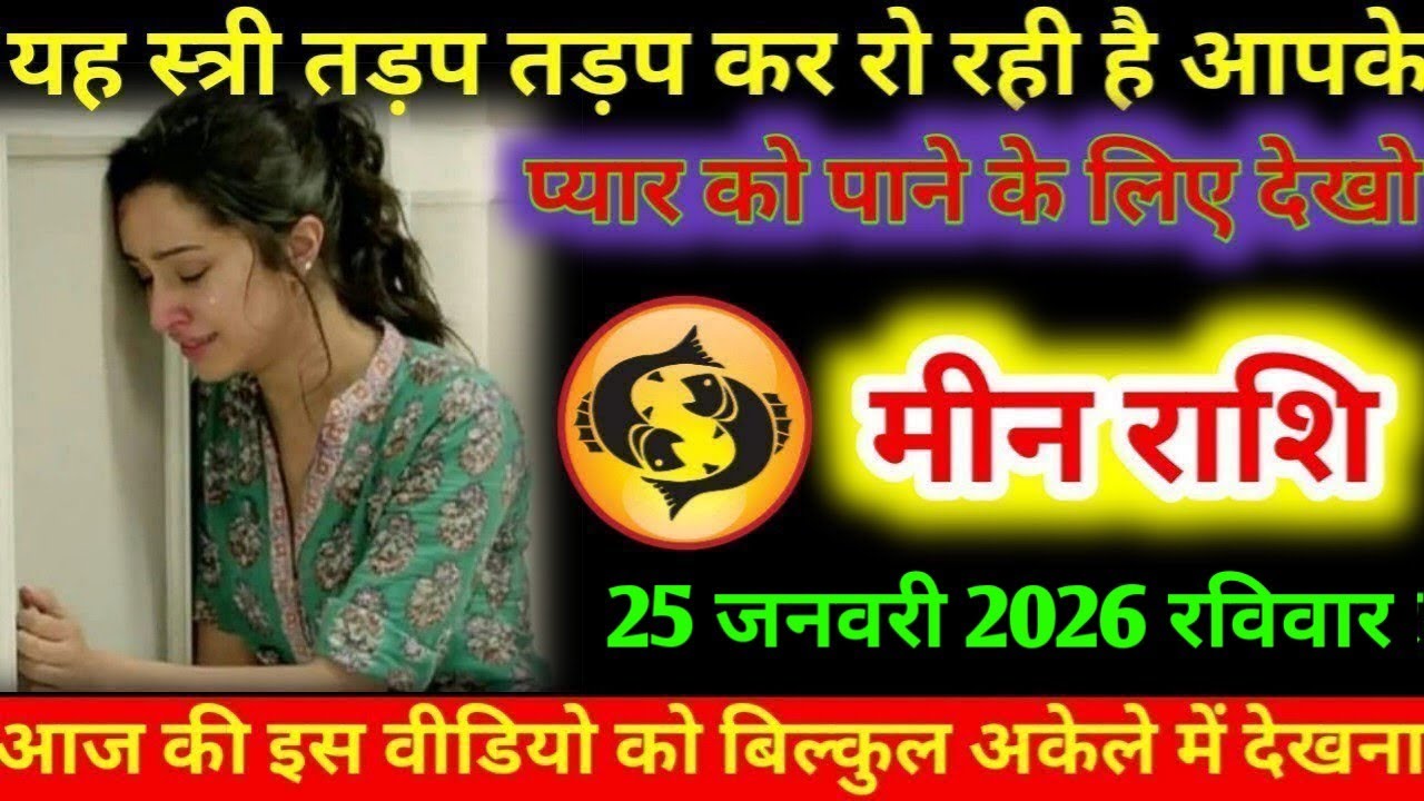 #मीन