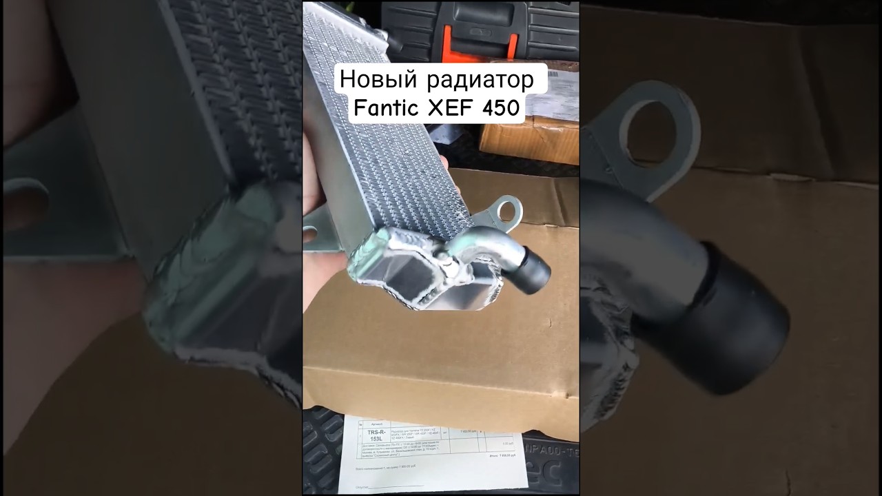 Новый не оригинальный радиатор на Fantic XEF 450