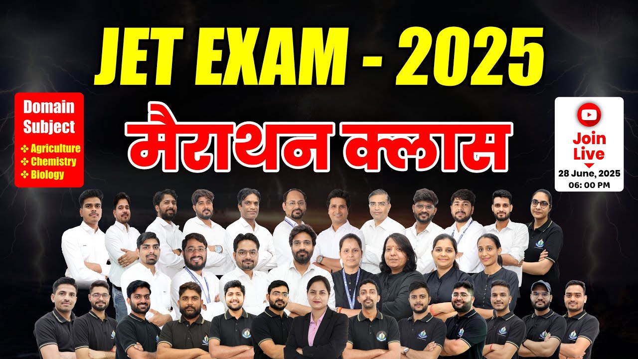 JET EXAM - 2025 मैराथन क्लास | JET Best Agriculture Coaching | JET Exam Last Revision One Shot #jet