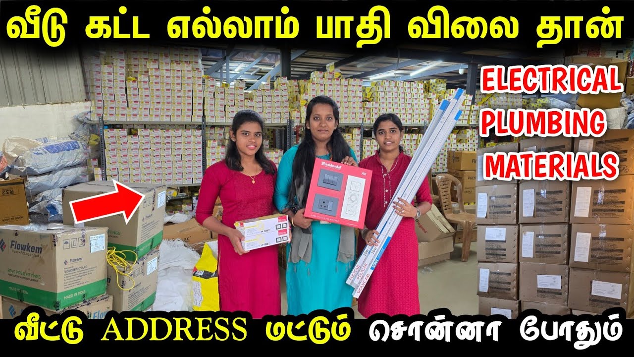 பாதிக்கு பாதி விலைக்கு Electric ITEMS வாங்கலாம் | Branded Switch, Soket, Holder, Wire, Led Light