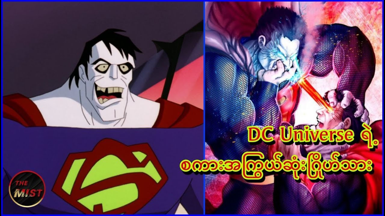 Bizarro
