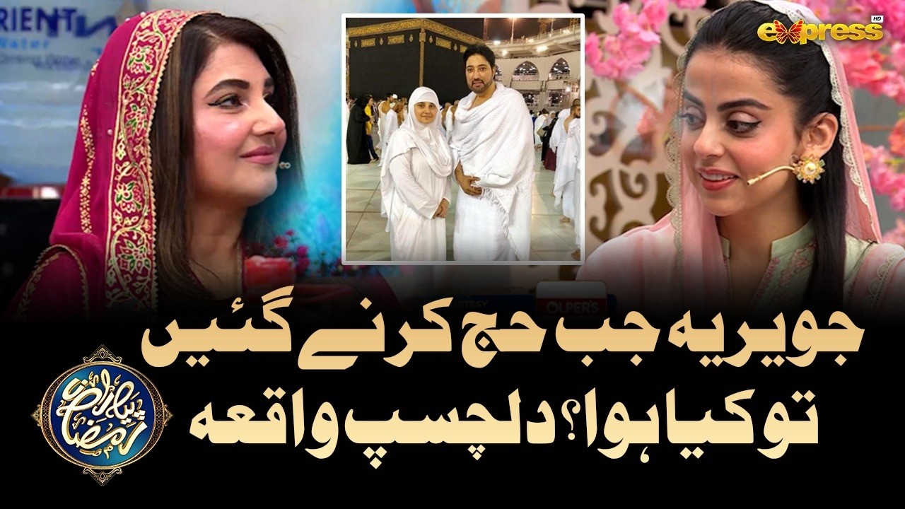 Javeria Jab Hajj Karne Gain To Kya Hu? Dilchasp Waqia | Piyara Ramzan Day 22 | Express TV