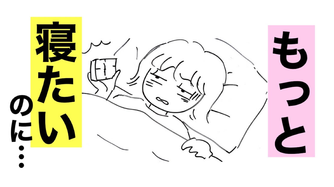 【睡眠不足・不眠・睡眠障害】ぐっすり寝たい50代雑談