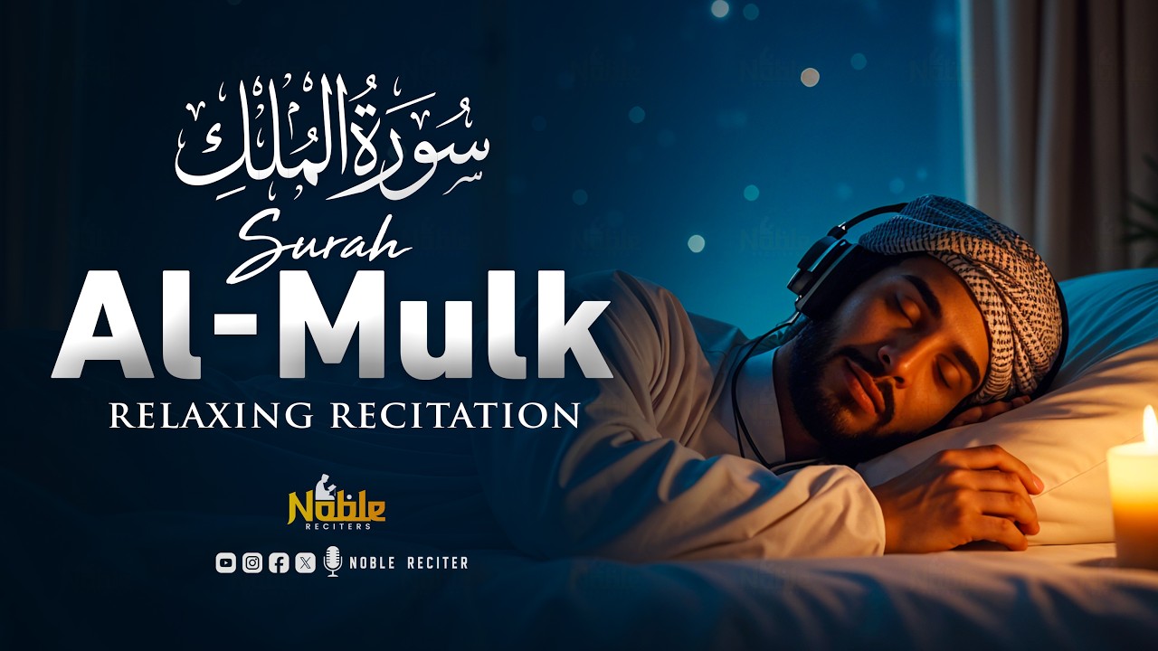 Surah Al Mulk سورة الملك | Calm & Comforting Quran for Spiritual Healing | Noble Reciters