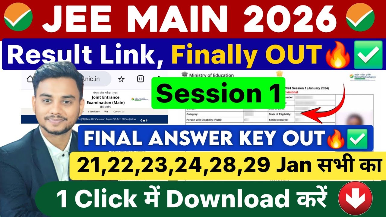 JEE Main 2026 Final Answer Key OUT 🔥✅| JEE Mains Result 2026 | JEE Main 2026 Result Timing #jeemain