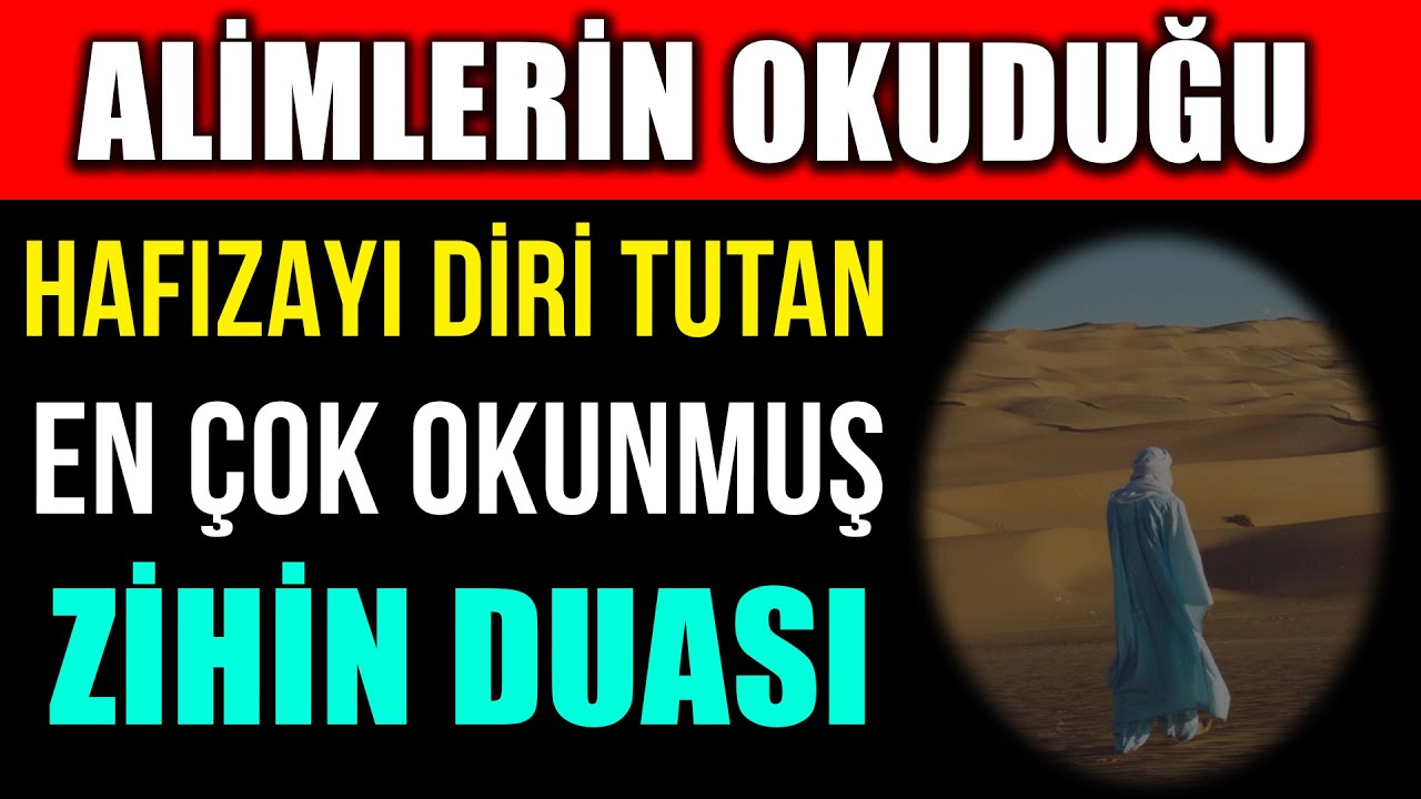 ALİMLERİN OKUDUĞU HAFIZAYI DİRİ TUTAN EN ÇOK OKUNMUŞ ZİHİN DUASI..! Hafıza ve zihin açıklığı duası