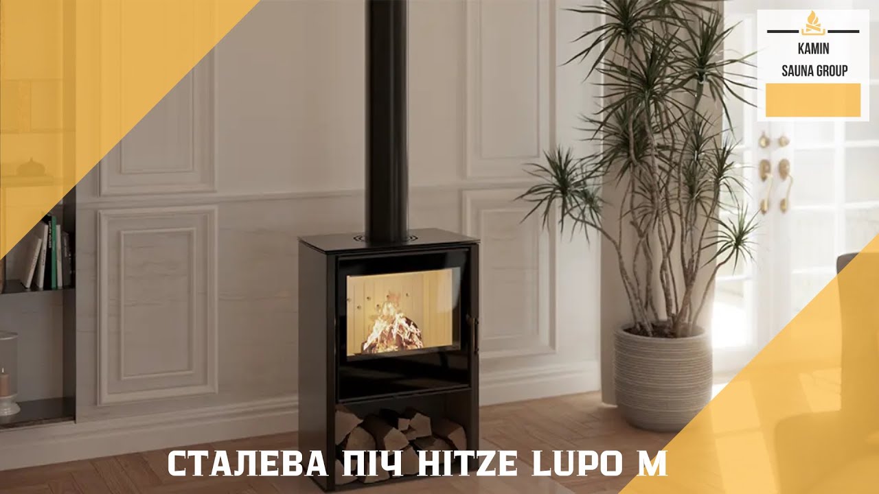 Сталева сучасна піч камін для ефективного опалення будинку Hitze Lupo M