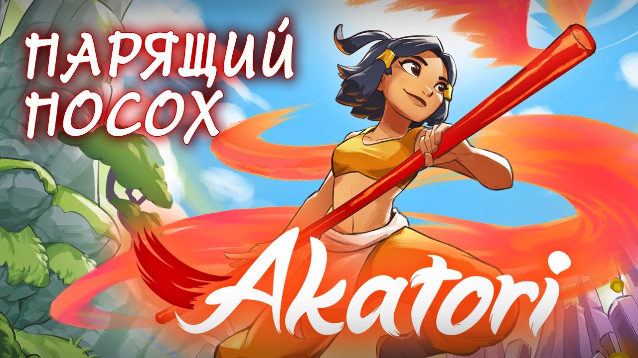 Akatori // Приятная и красивая метроидвания, с неплохой боевкой // Мнение. Обзор // DEMO