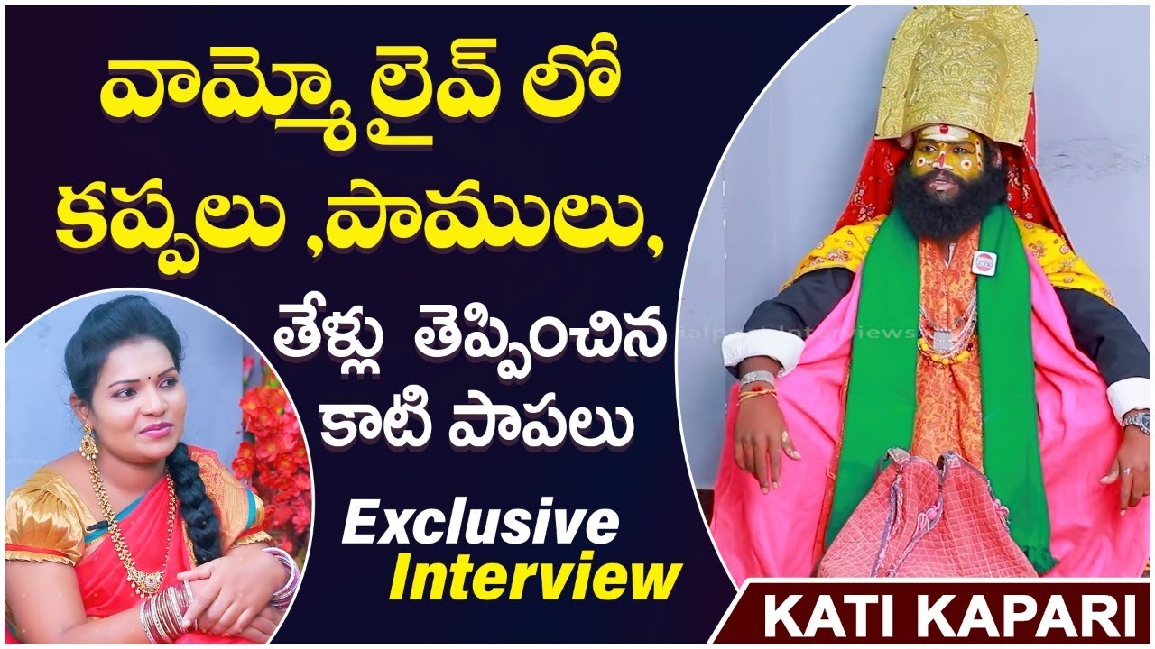 Katipapalu Live Magic Tricks | Katipapalu Exclusive Interview | Janapada Ratnalu | P2 | Socialpost