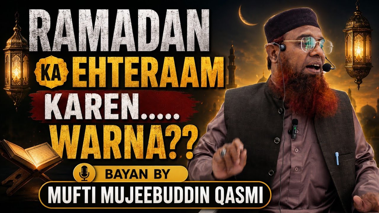 RAMADAN KA EHTERAAM KAREN WARNA!! | FRIDAY BAYAN | MUFTI MUJEEBUDDIN QASMI 