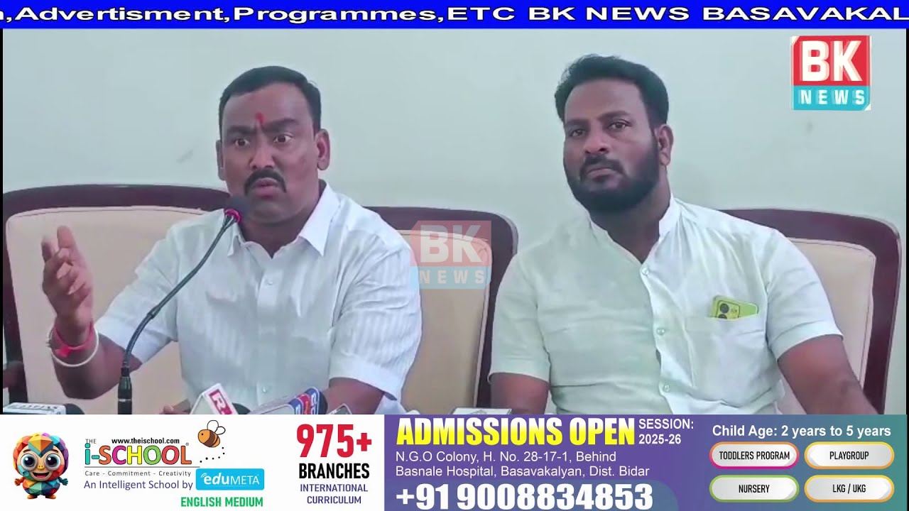 Bidar Airport ka Naam Mahatma Bommagondeshwar Rakhne ki Mang/BK NEWS BASAVAKALYAN