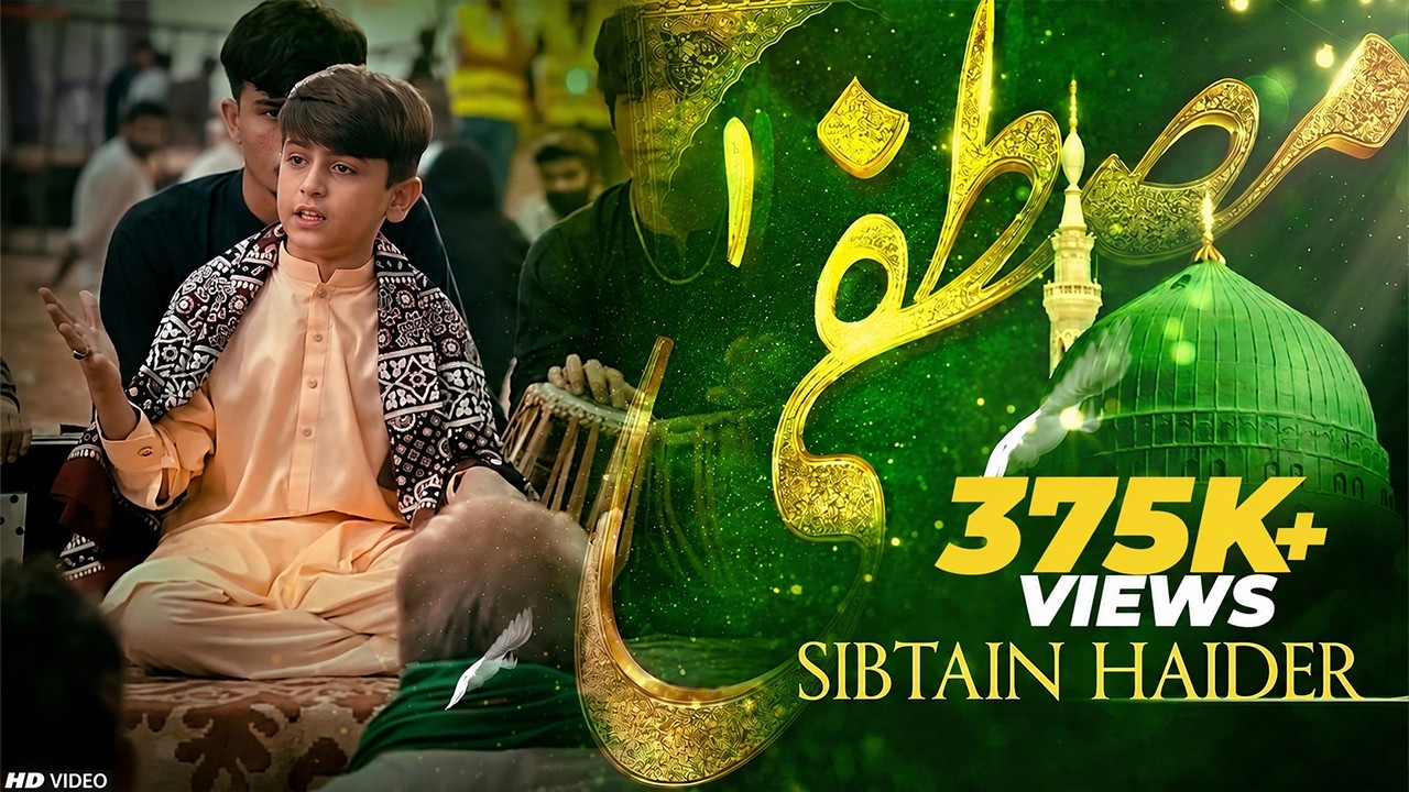 Most Beautiful Naat Mixup Ever | Best Ramzan Special | Sibtain Haider | TNARECORDS