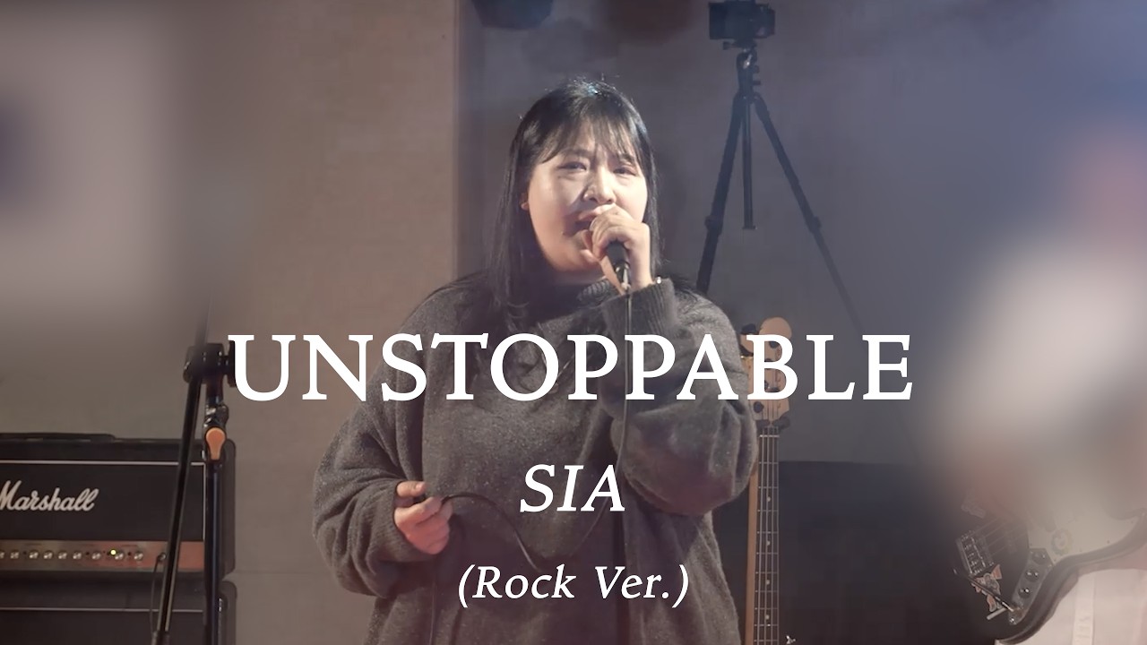 Sia - Unstoppable (Ryeohwi Cover)