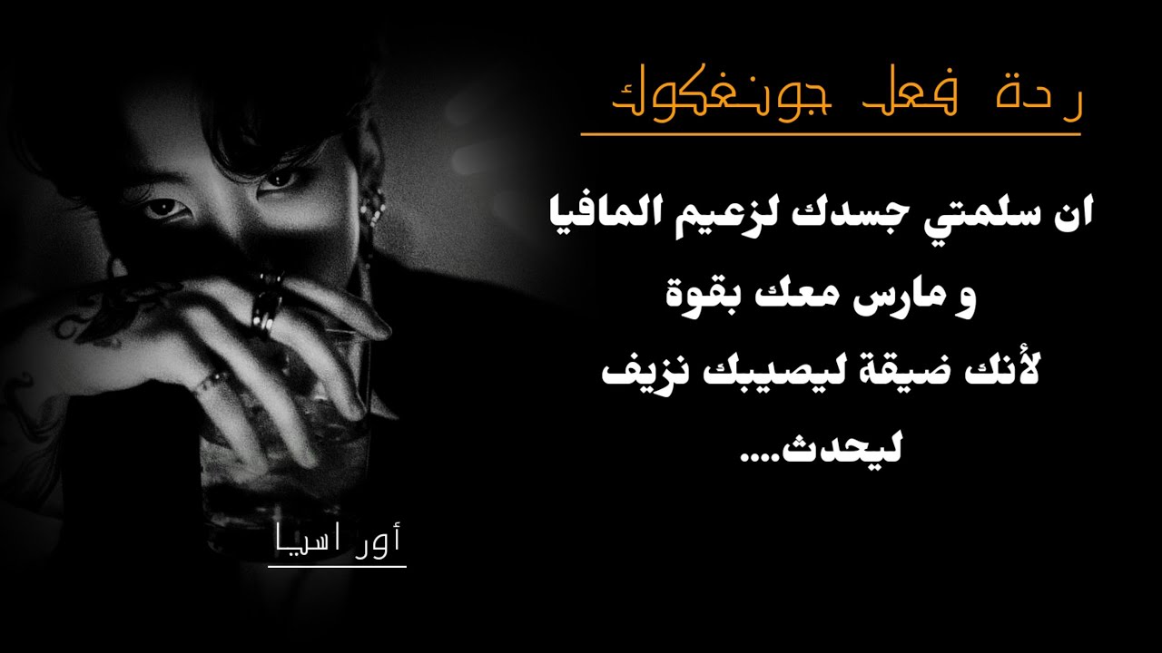 ان مار** س الزعيم معكي بقوة لأن داخلك ضيق ليصيبك نزيف ليحدث ...