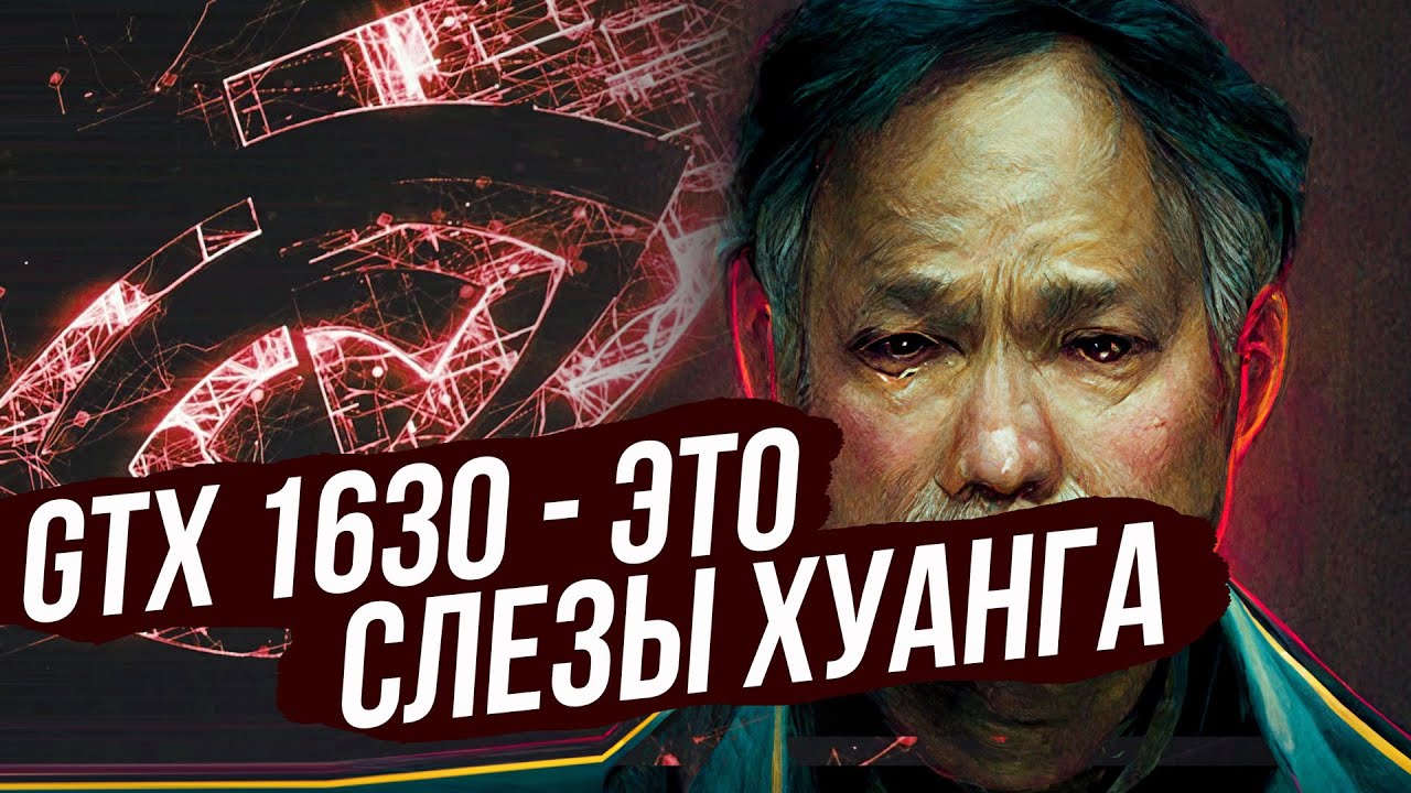 Тест GTX 1630 vs Vega 8 vs GTX 1650 - игры и рабочее ПО.