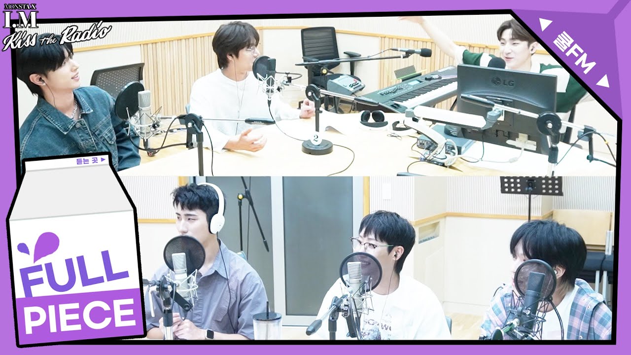 [몬스타엑스 I.M의 키스 더 라디오] 몬데몬데? with. 스페셜 DJ 정동환, 게스트 원위 | KBS 240905 방송