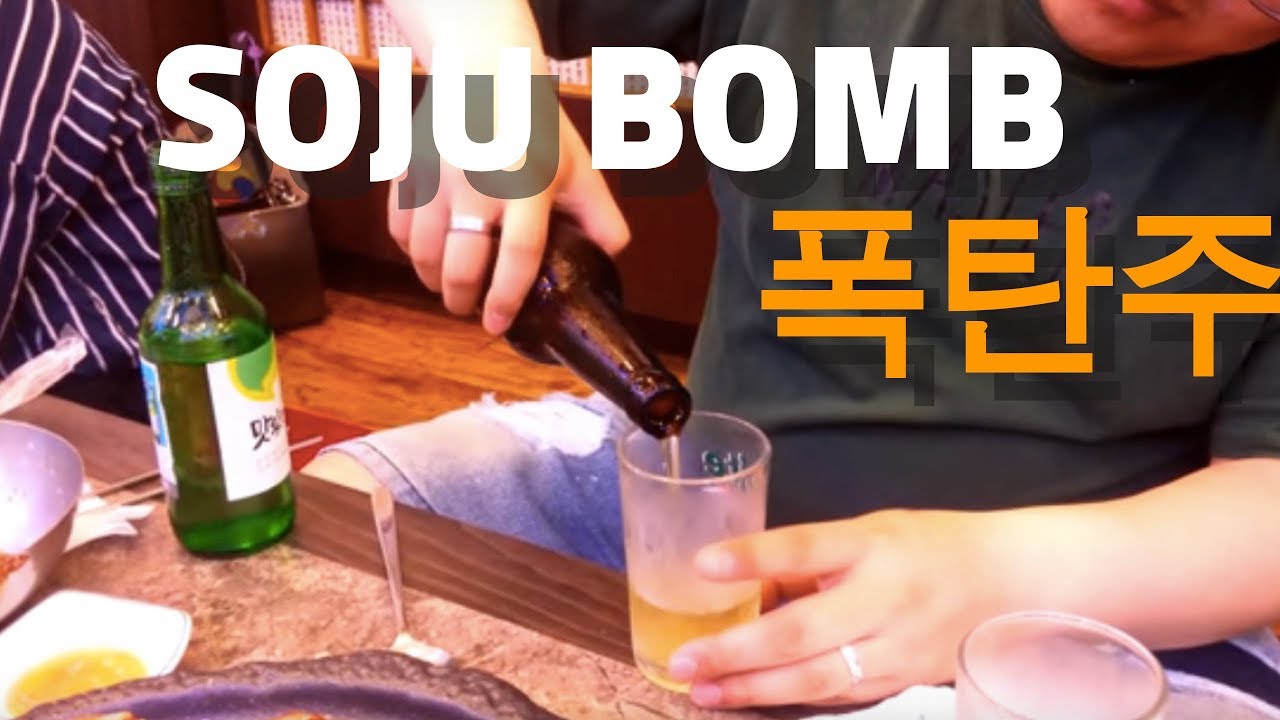 Best 3 types of Soju Bomb Shot/ Soju + Beer =Poktanju /Somaek/Someaekcol (소주/맥주= 폭탄주) [HD]