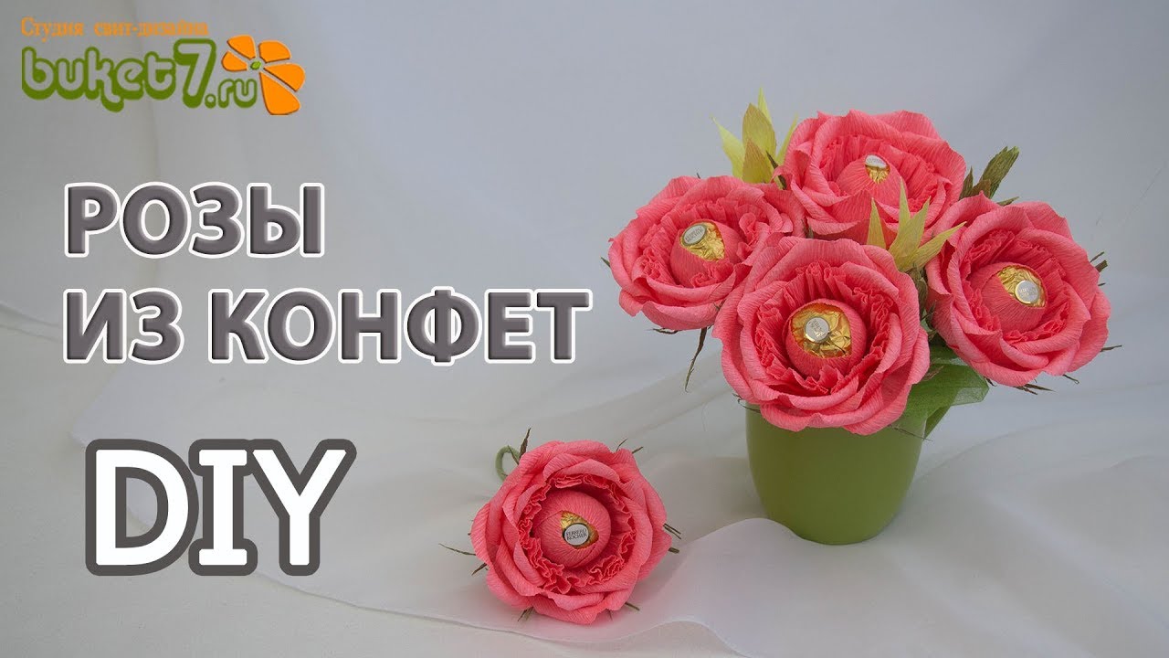 Роза из гофрированной бумаги с конфетой. Мастер-Класс. Букеты из конфет.