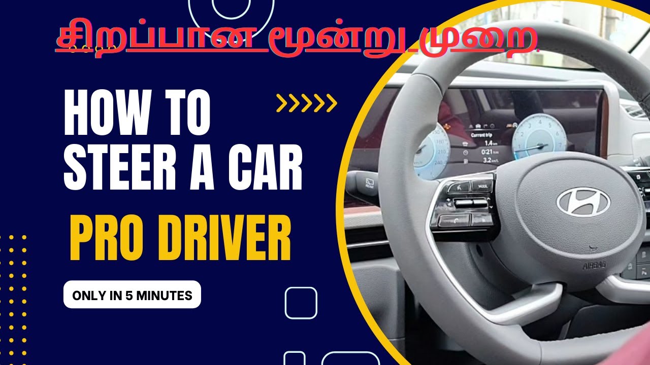 how to turn your steering correctly ? கார்ஸ்டியரிங்ஐ சரியாக திருப்புவது எப்படி? - car trainer kathir