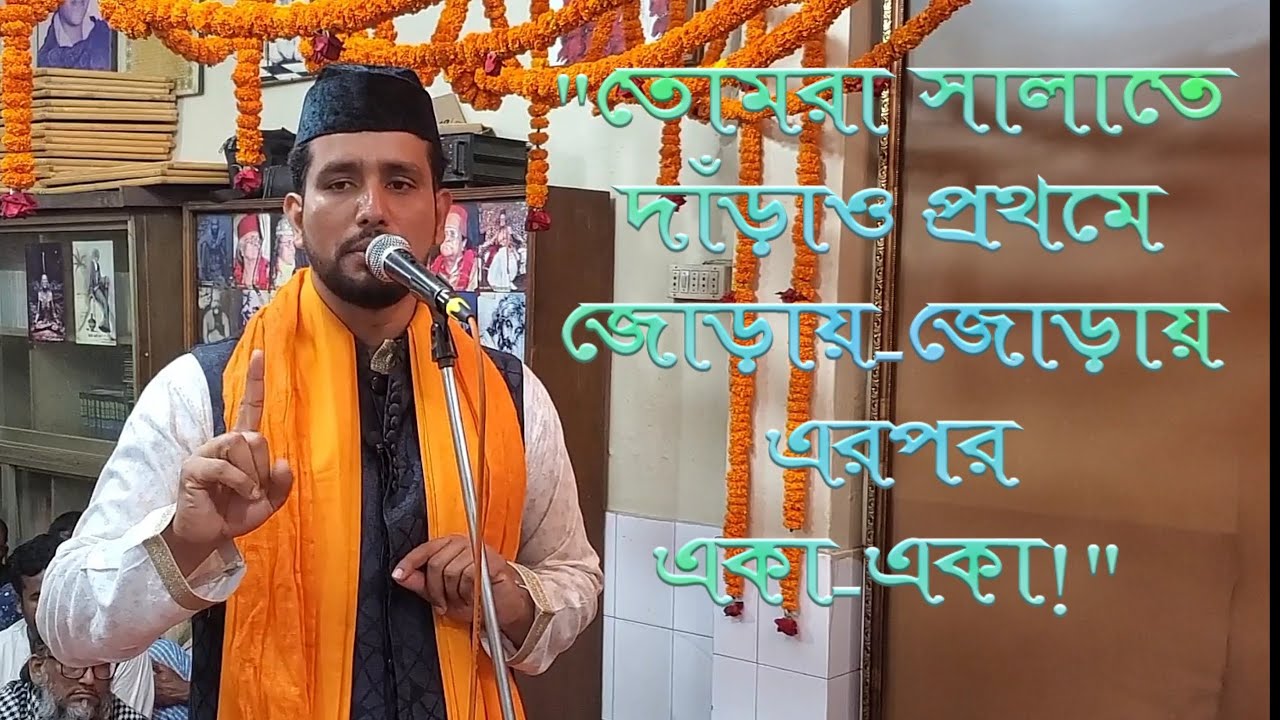 💠💠দায়েমি সালাতে কিভাবে দাঁড়াতে হয়!  গুরুত্বপূর্ণ আলোচনা_পিলে চমকানো ওয়াজ _কালান্দার বাবা জাহাঙ্গীর 💖