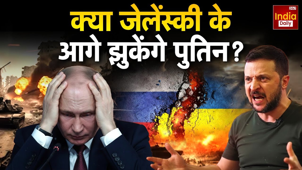 Russia Attack Ukraine: क्या खत्म होगा रूस-यूक्रेन युद्ध? UAE में होगी बातचीत | Putin | Donald Trump
