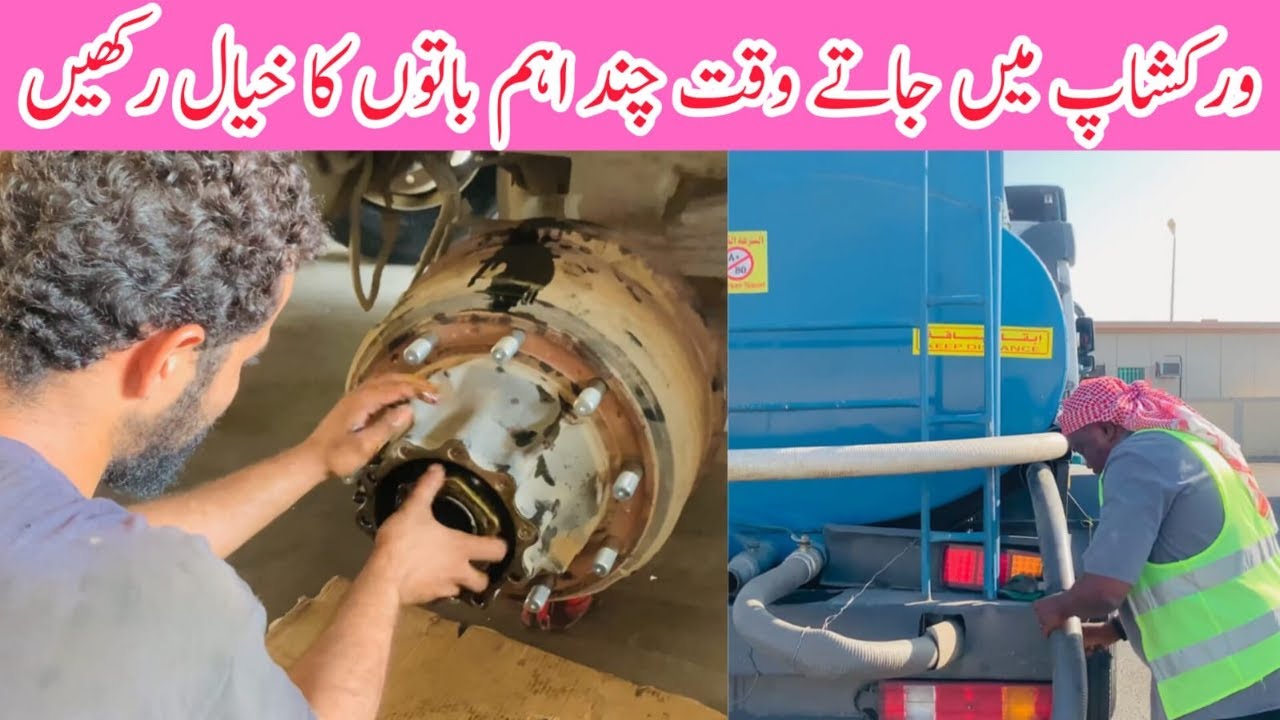 Truck Repairing WorkShop In Saudi Arabia  |Truck Repair | New Parts