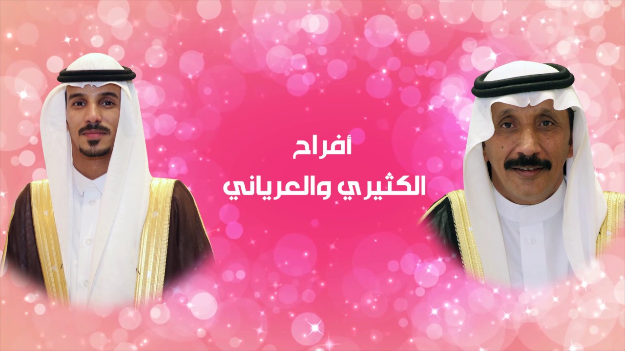 الحفل الشاب عادل الكثيري    الكثيري