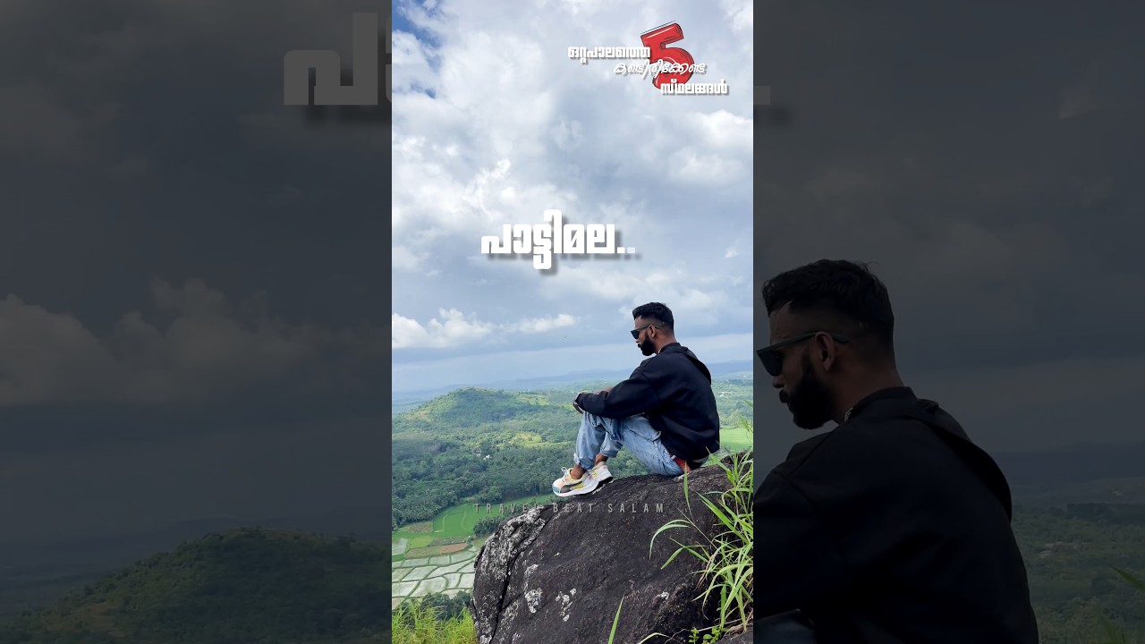 Оттапалам Палаккад лучшие 5 мест #minivlog #keralatourism #travel #ottapalam #palakkad