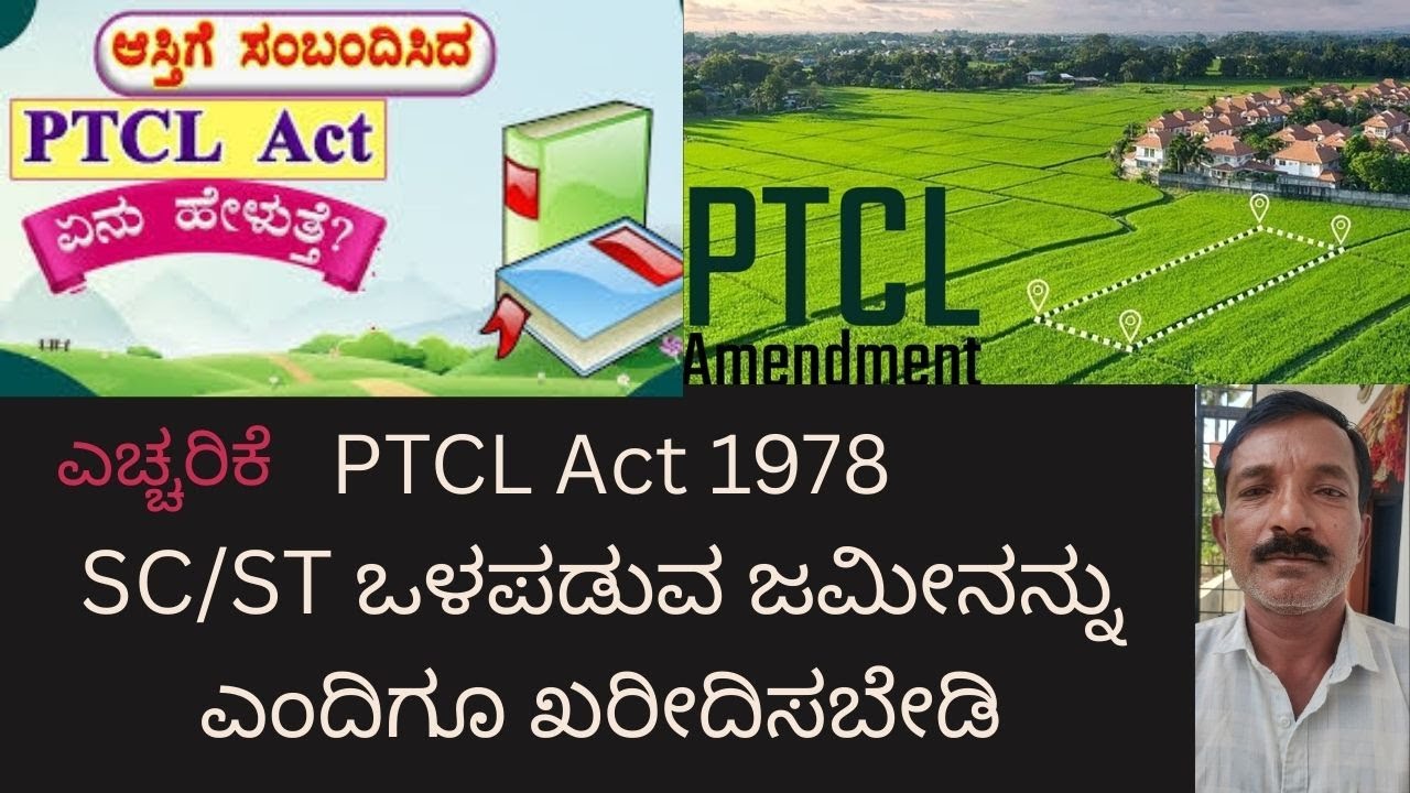 PTCL Act 1978: Caution Required in Land Purchase , PTCL Act 1978: ಜಮೀನು ಖರೀದಿಯಲ್ಲಿ ಜಾಗರೂಕರಾಗಿರಿ
