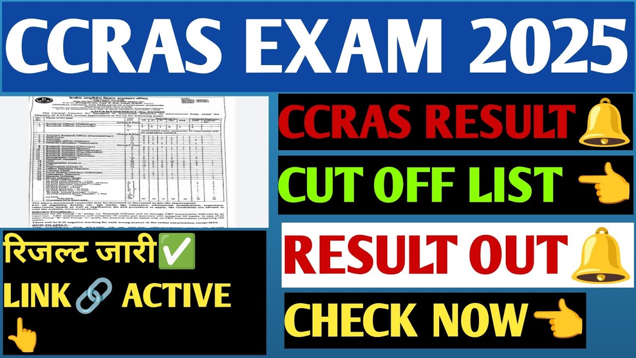 CCRAS RESULT 2025 OUT✅! CCRAS EXAM RESULT 2025 OUT✅CCRAS EXAM RESULT 2025 KAB AAYEGA❓! CCRAS RESULT🔔