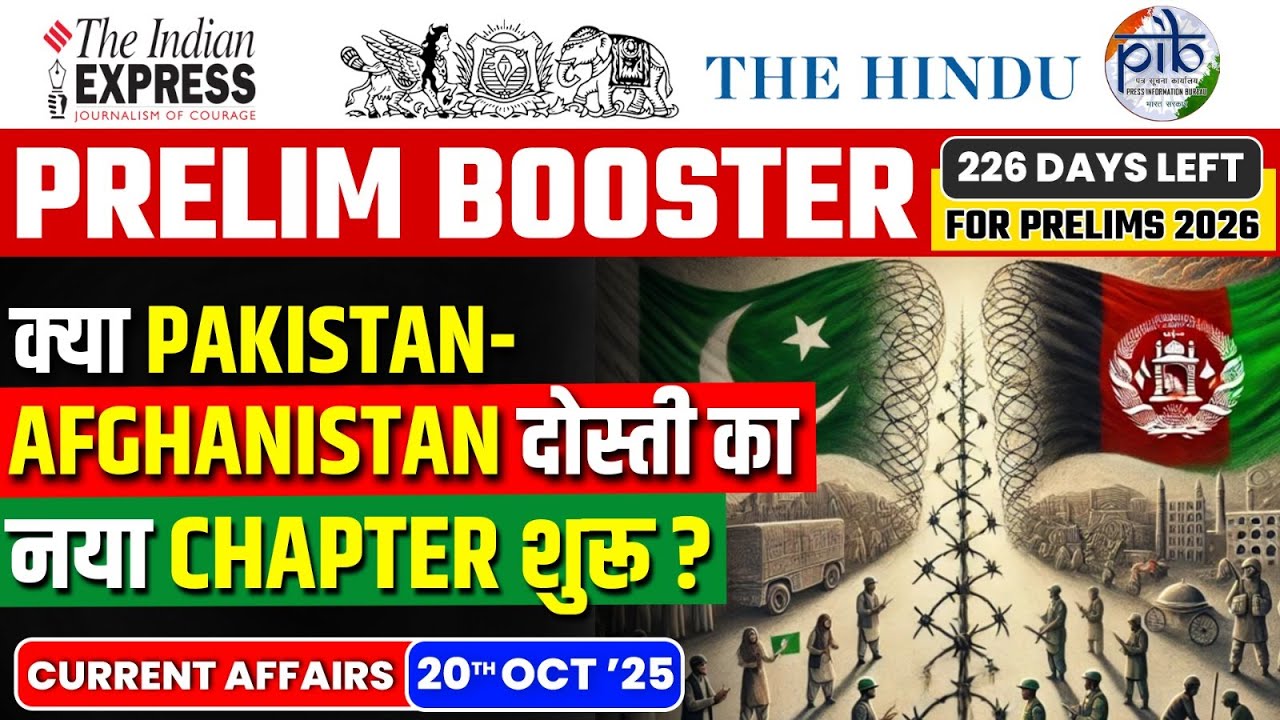 Daily Current Affairs- 20 October 2025 | Current Affairs Today | Prelim Booster