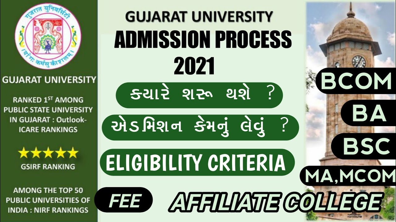 GUJARAT UNIVERSITY ADMISSION PROCESS | 2021 | BCOM BA BSC BCA BBA MA MCOM MSC LLB
