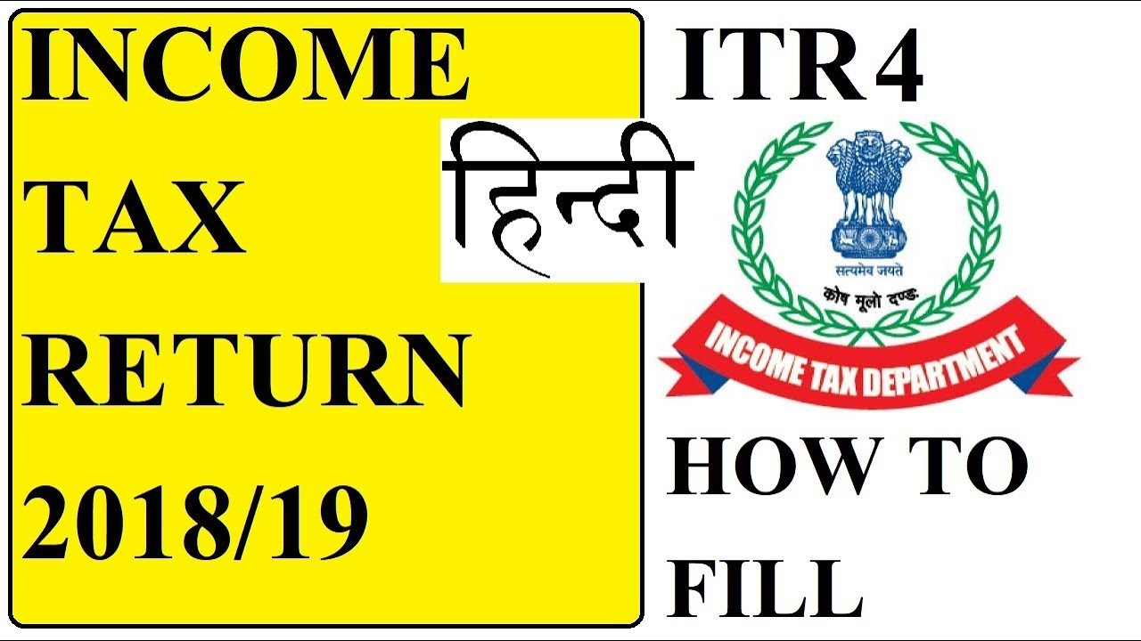 itr 4, 2018-19 HINDI!