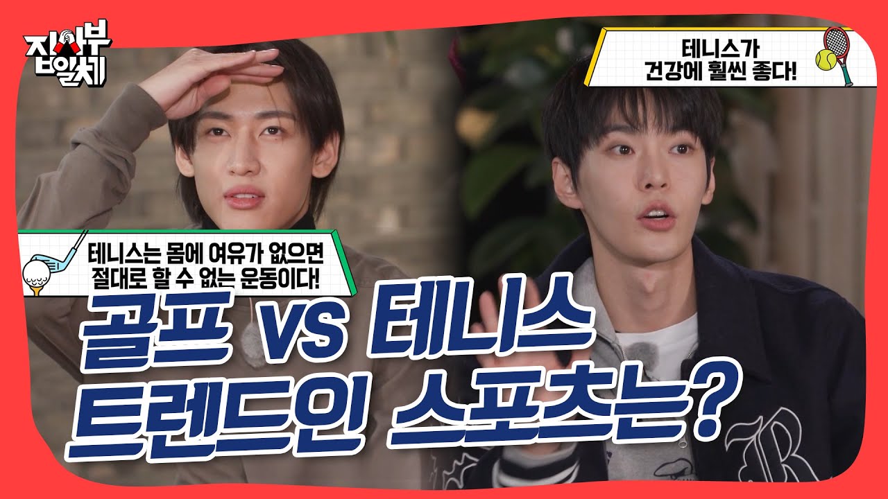 첫 등장부터 하드캐리 하는 뱀뱀x이대호