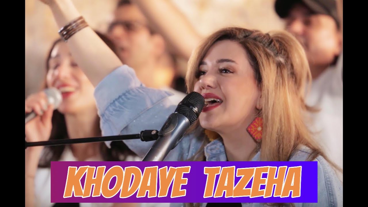 New Norouz Song, Khodaye tazeha, Official Music Video, Darya Music (Farsi Worship Song)