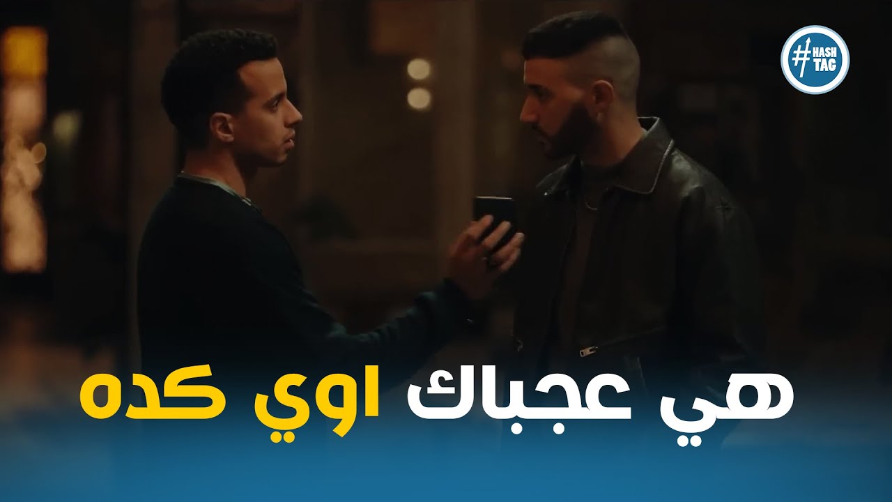 صدمة مفتاح بعد ما عرف العلاقة بين ولعه و سعاد #ولاد_الشمس