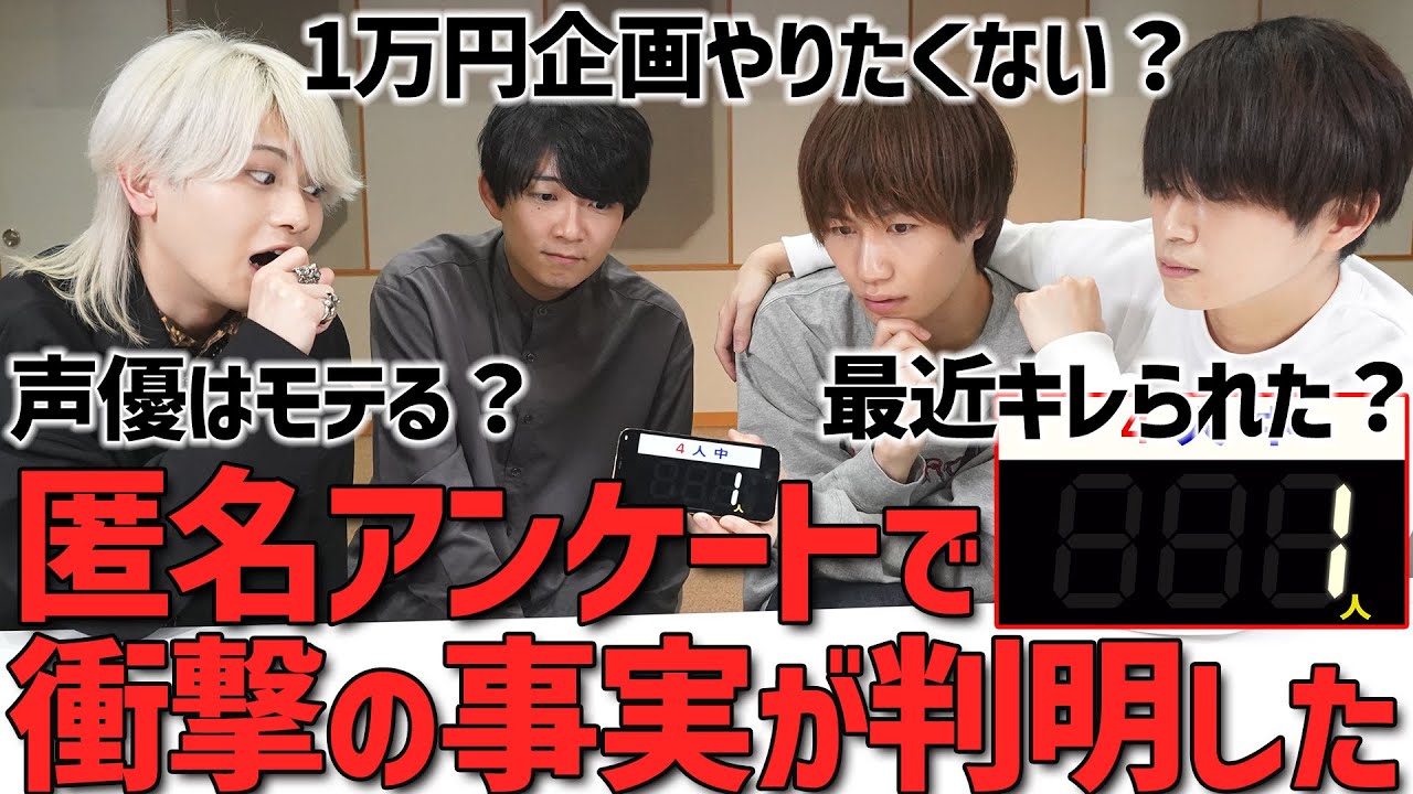 【匿名アンケート】普段聞けない質問をぶつけてみたらグループが崩壊しました【復刻】